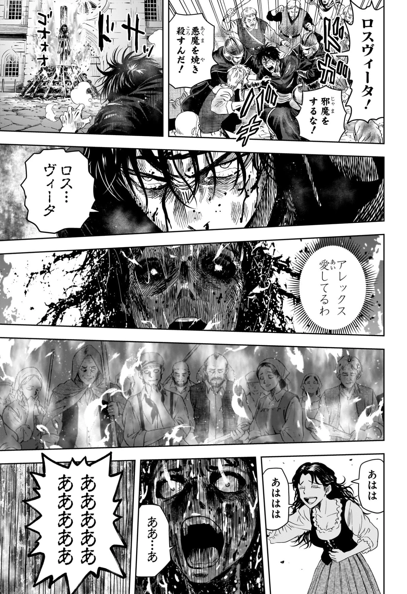 ウィッチ ウォッチ 第256話 - 13