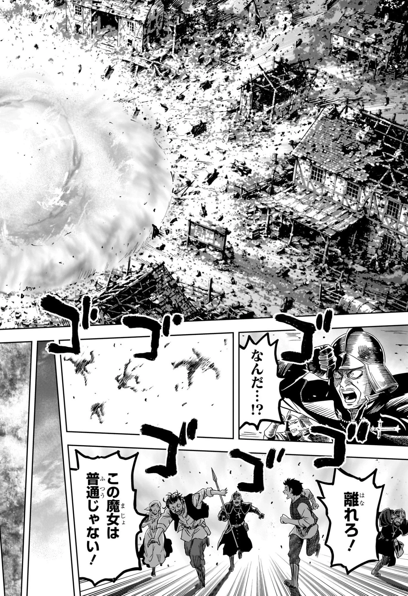 ウィッチ ウォッチ 第256話 - 14