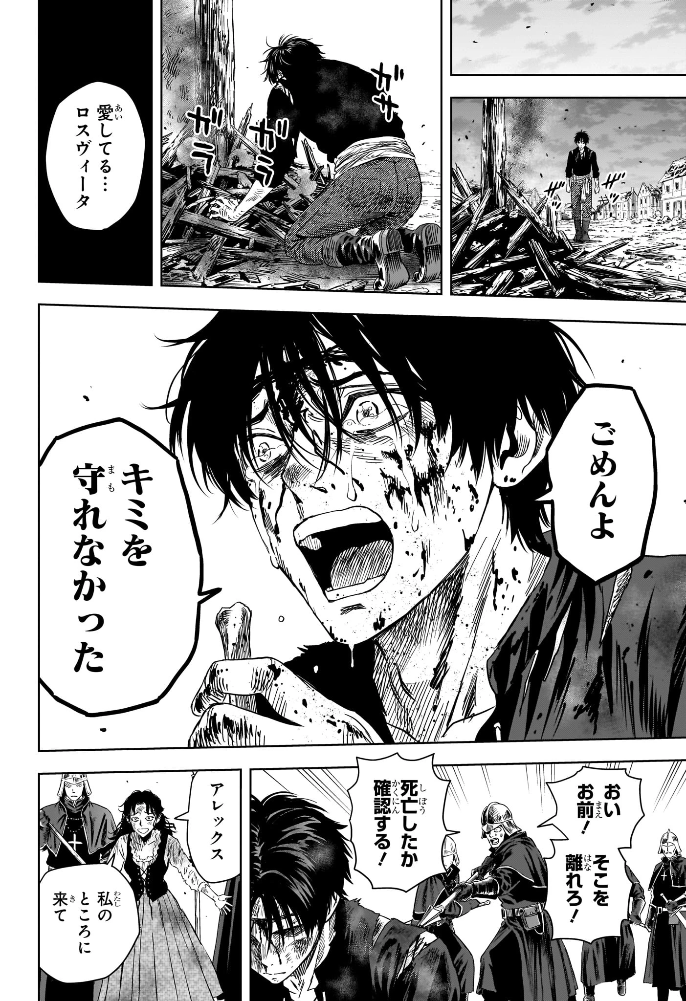 ウィッチ ウォッチ 第256話 - 16