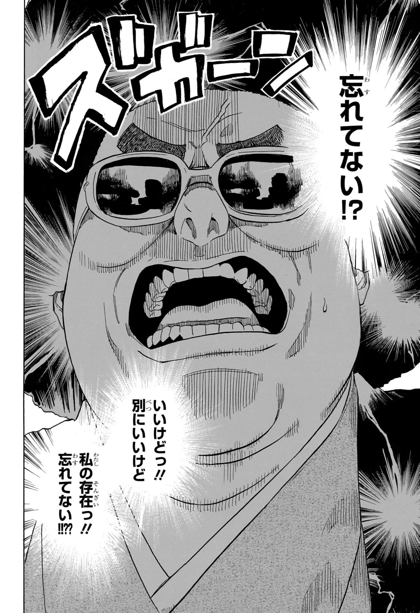 あかね噺 第216話 - 14