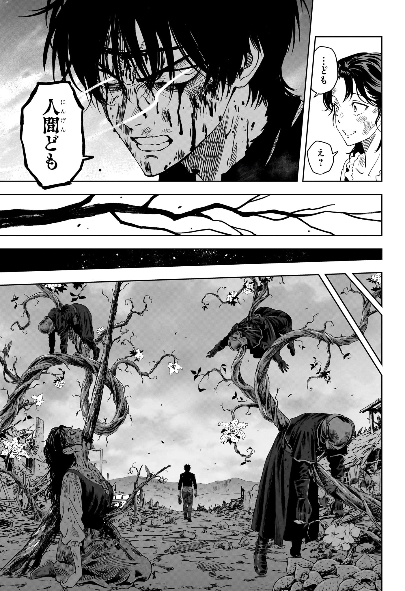 ウィッチ ウォッチ 第256話 - 17