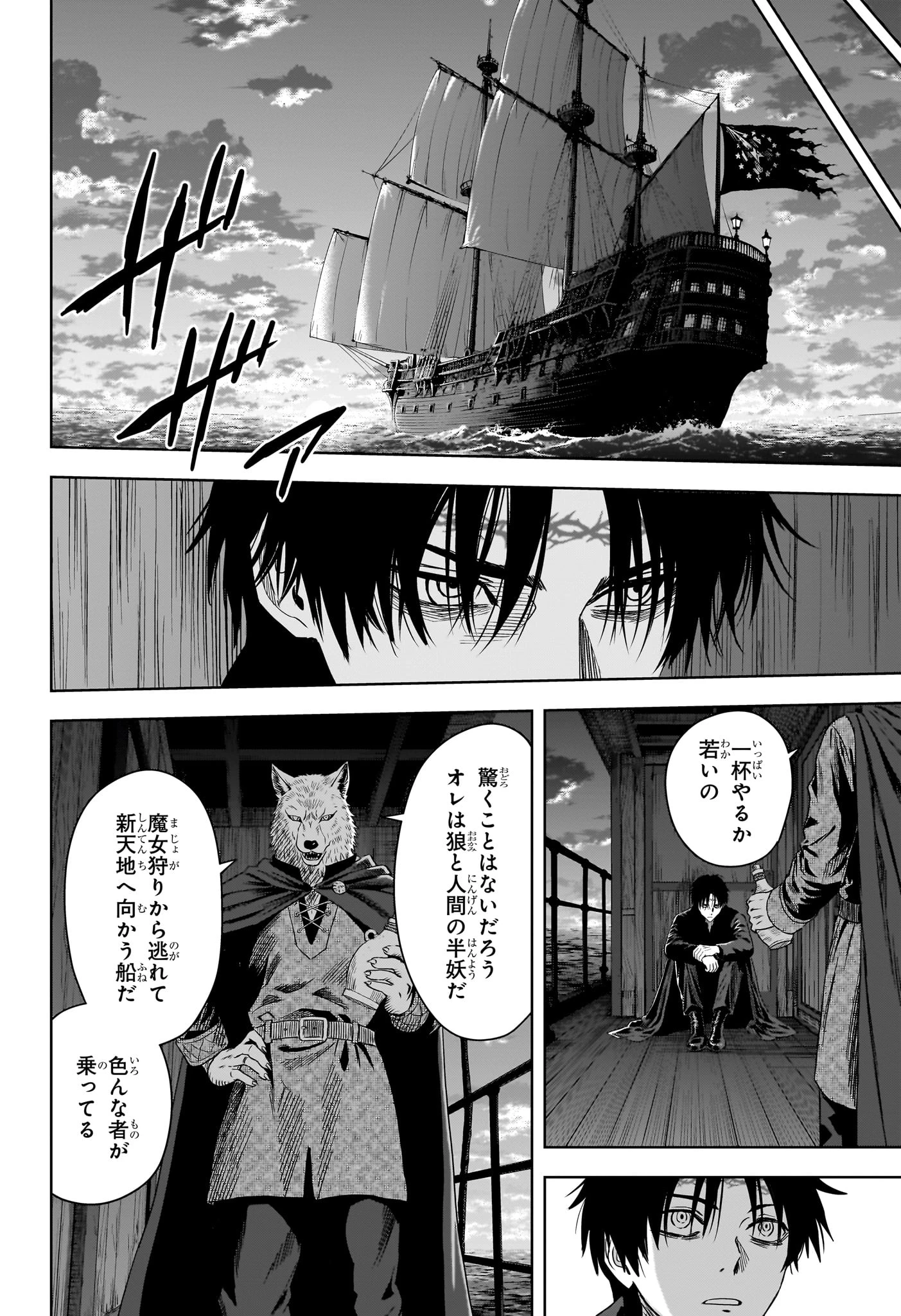 ウィッチ ウォッチ 第256話 - 18