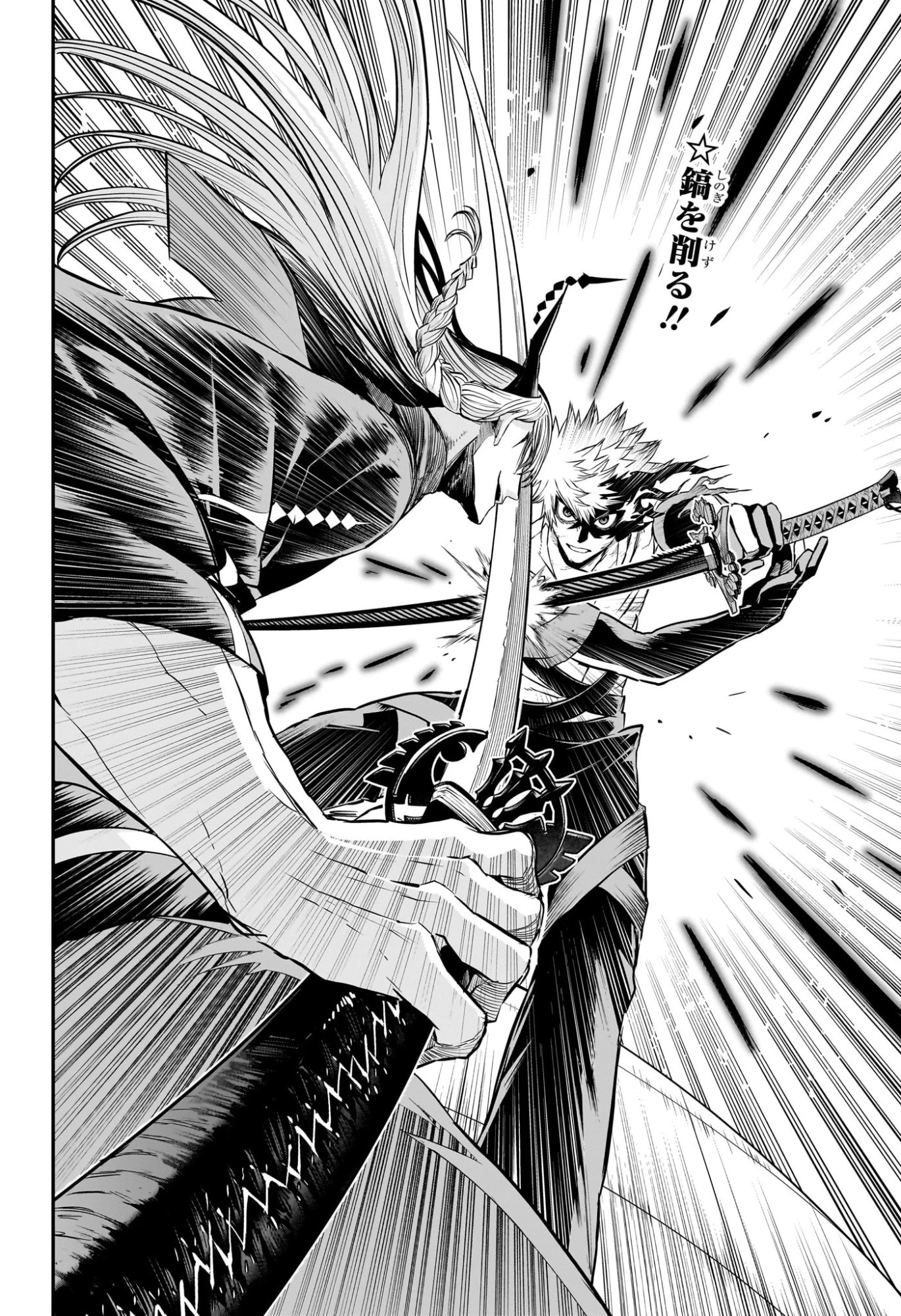 鵺の陰陽師 第155話 - 2