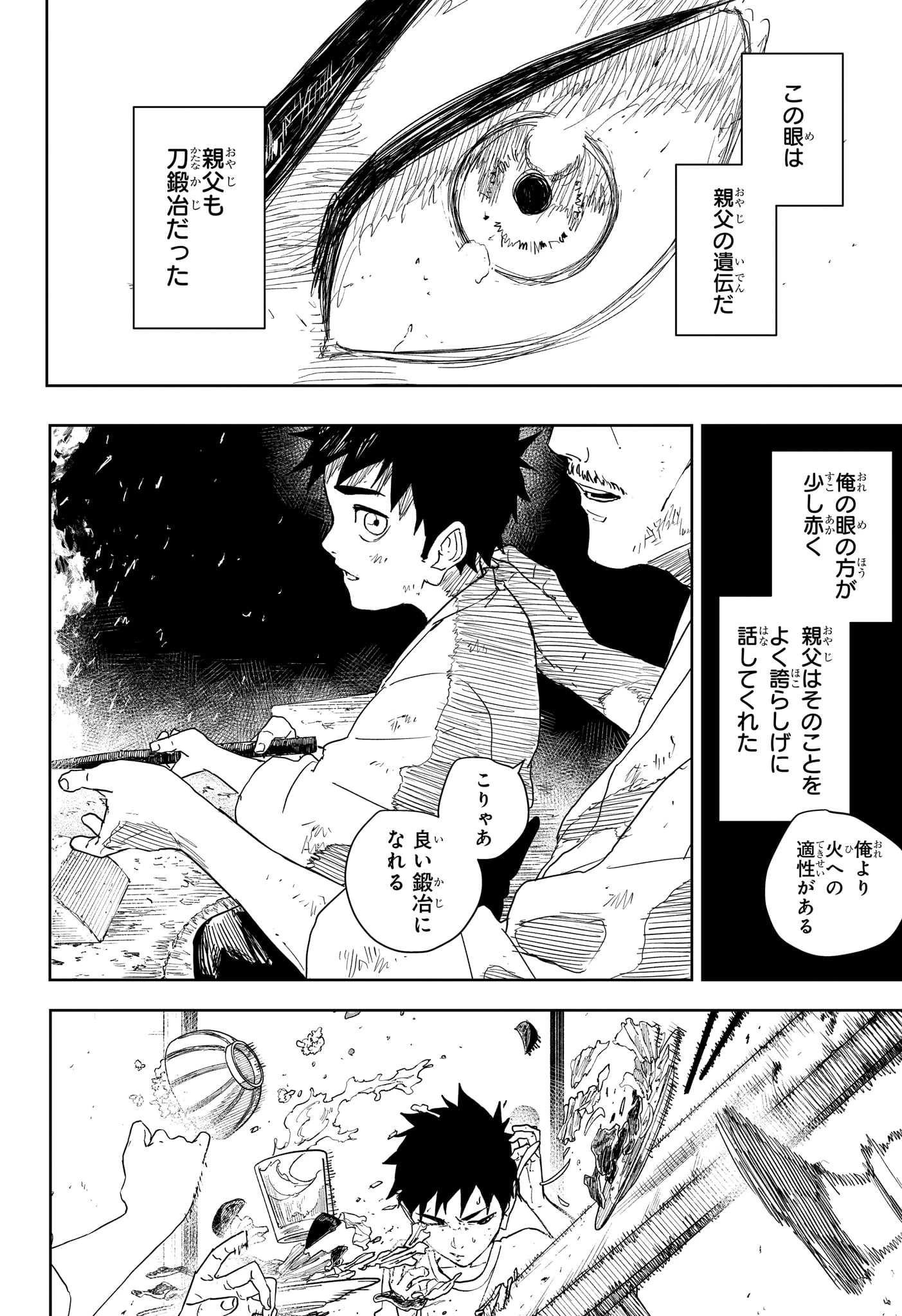 カグラバチ 第126話 - 2
