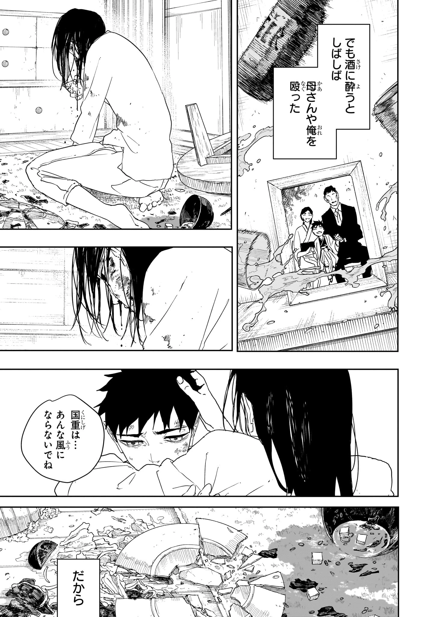 カグラバチ 第126話 - 3