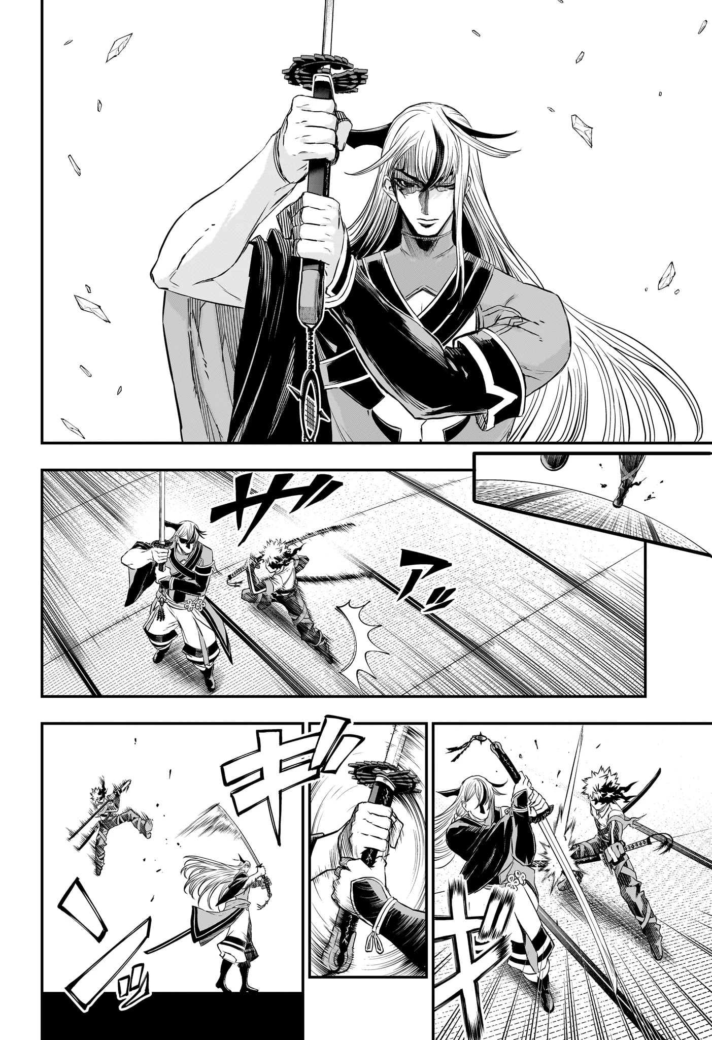 鵺の陰陽師 第155話 - 6