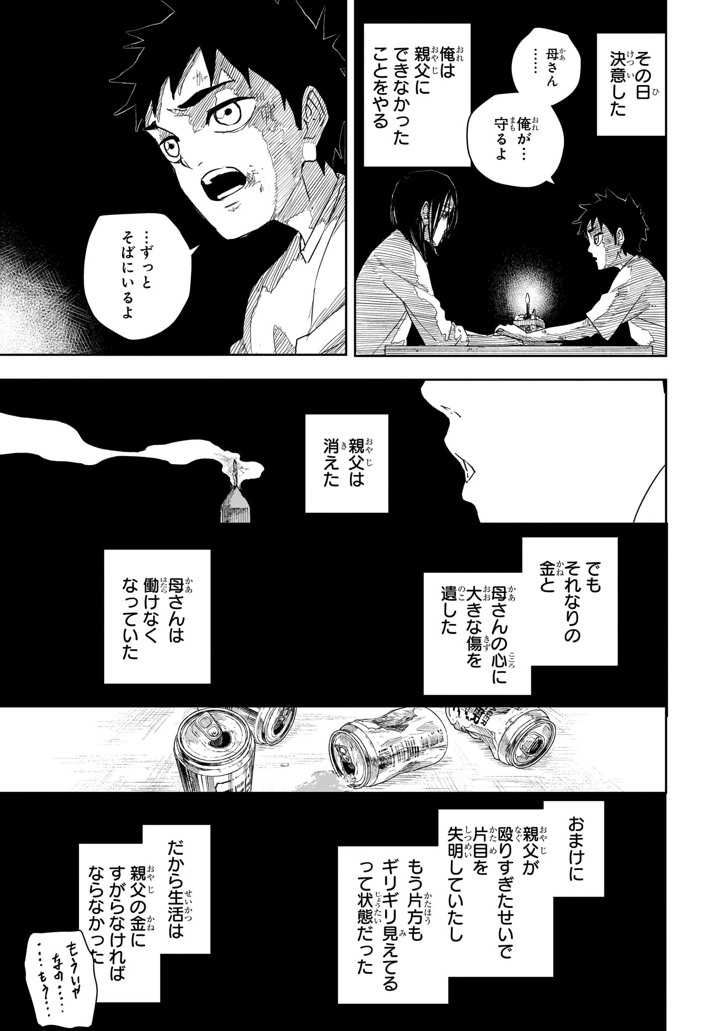 カグラバチ 第126話 - 5