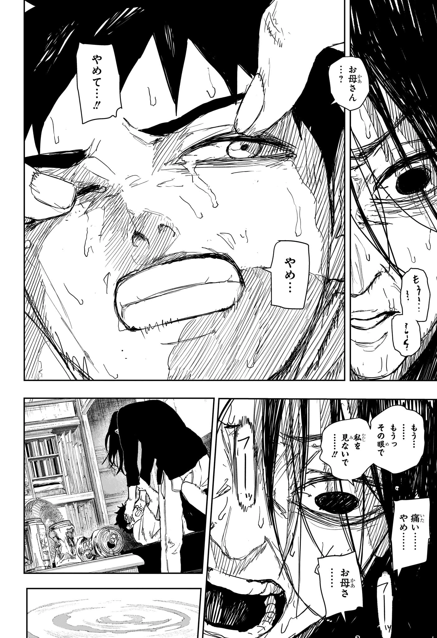 カグラバチ 第126話 - 6