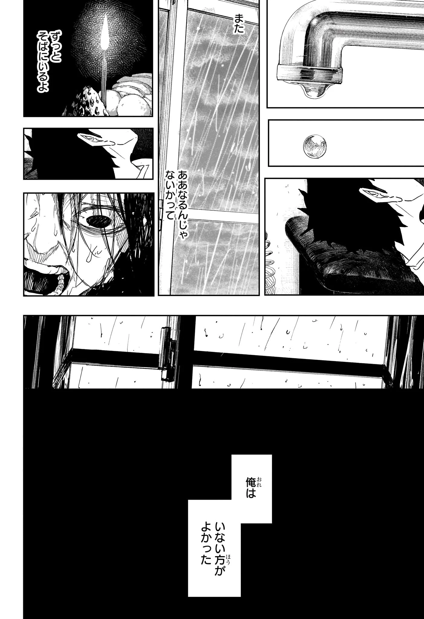 カグラバチ 第126話 - 10