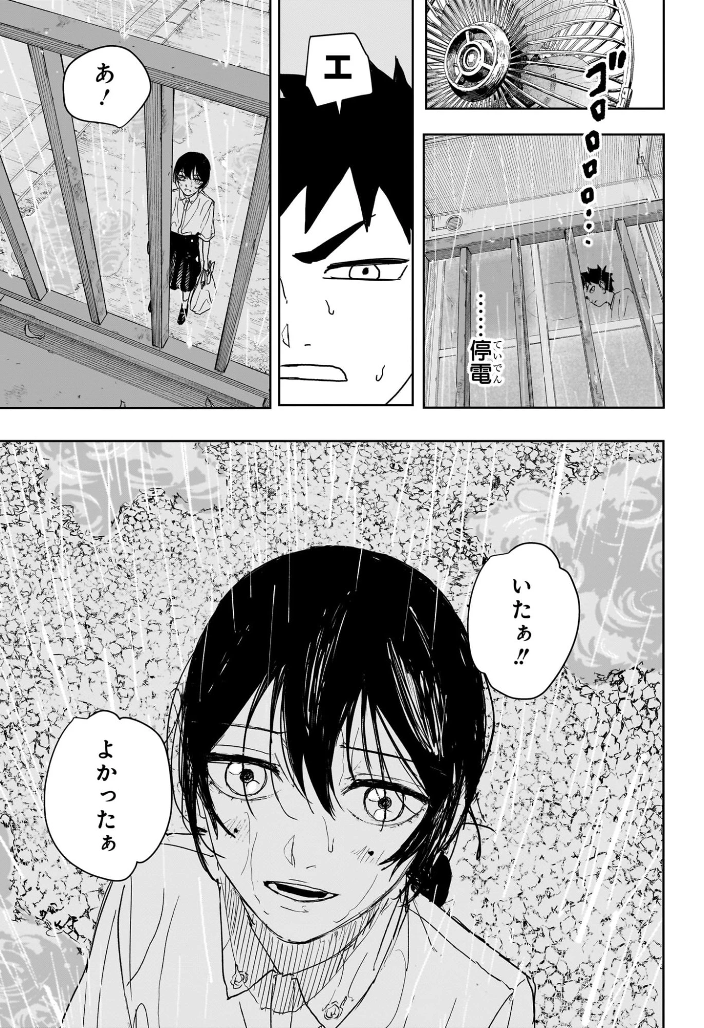 カグラバチ 第126話 - 11