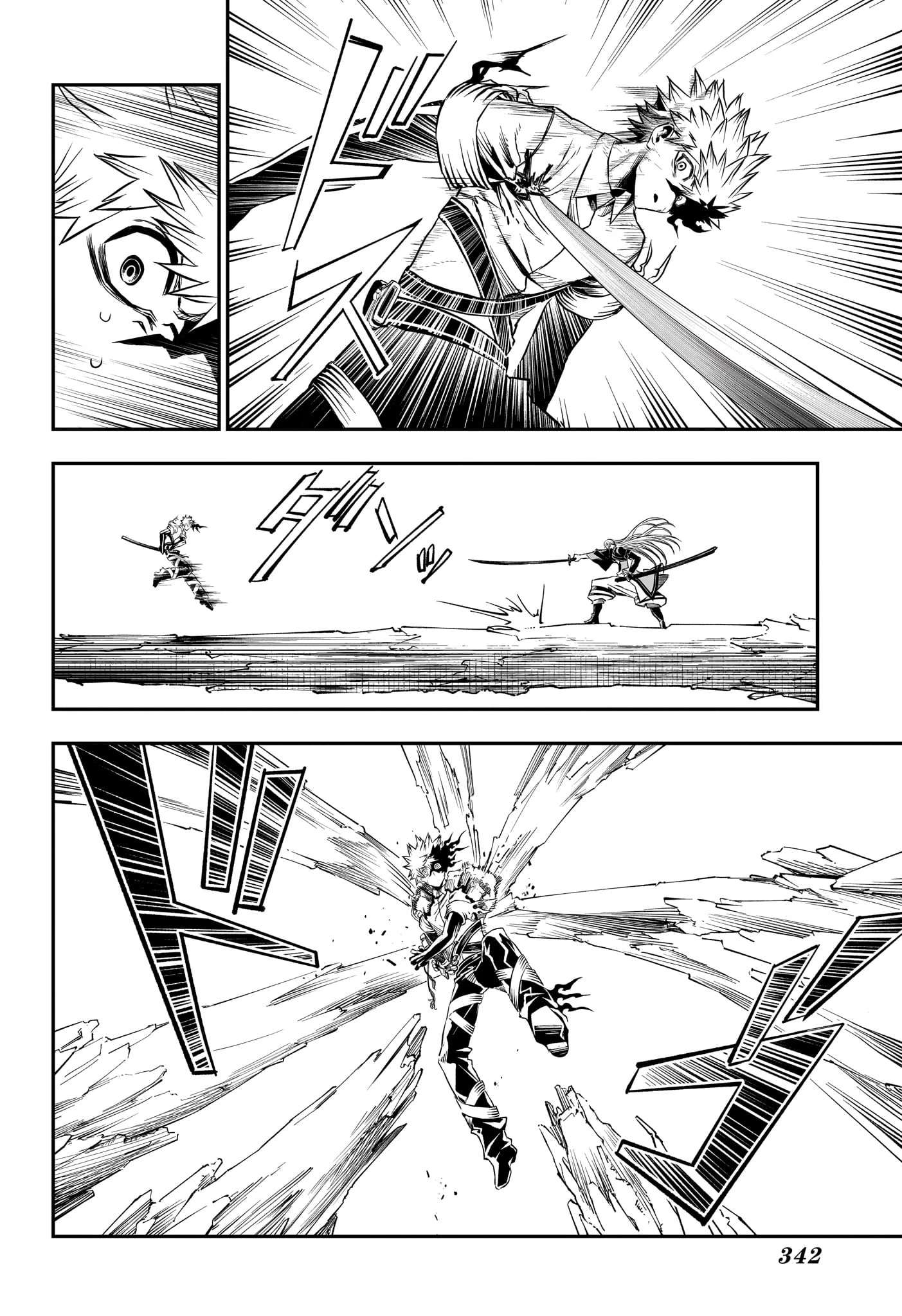 鵺の陰陽師 第155話 - 14