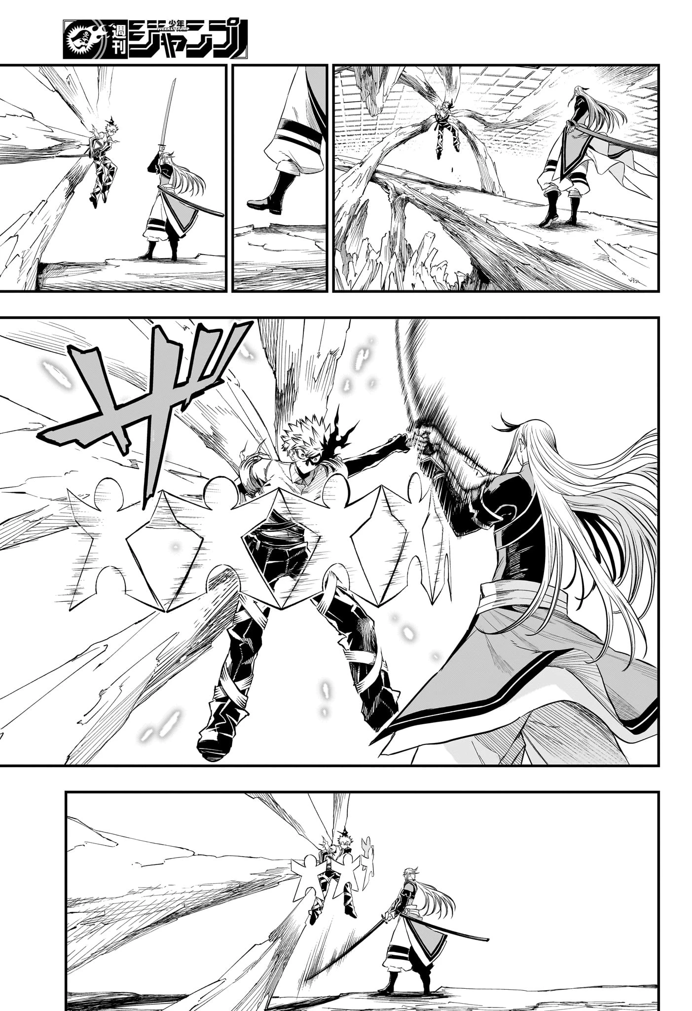 鵺の陰陽師 第155話 - 15
