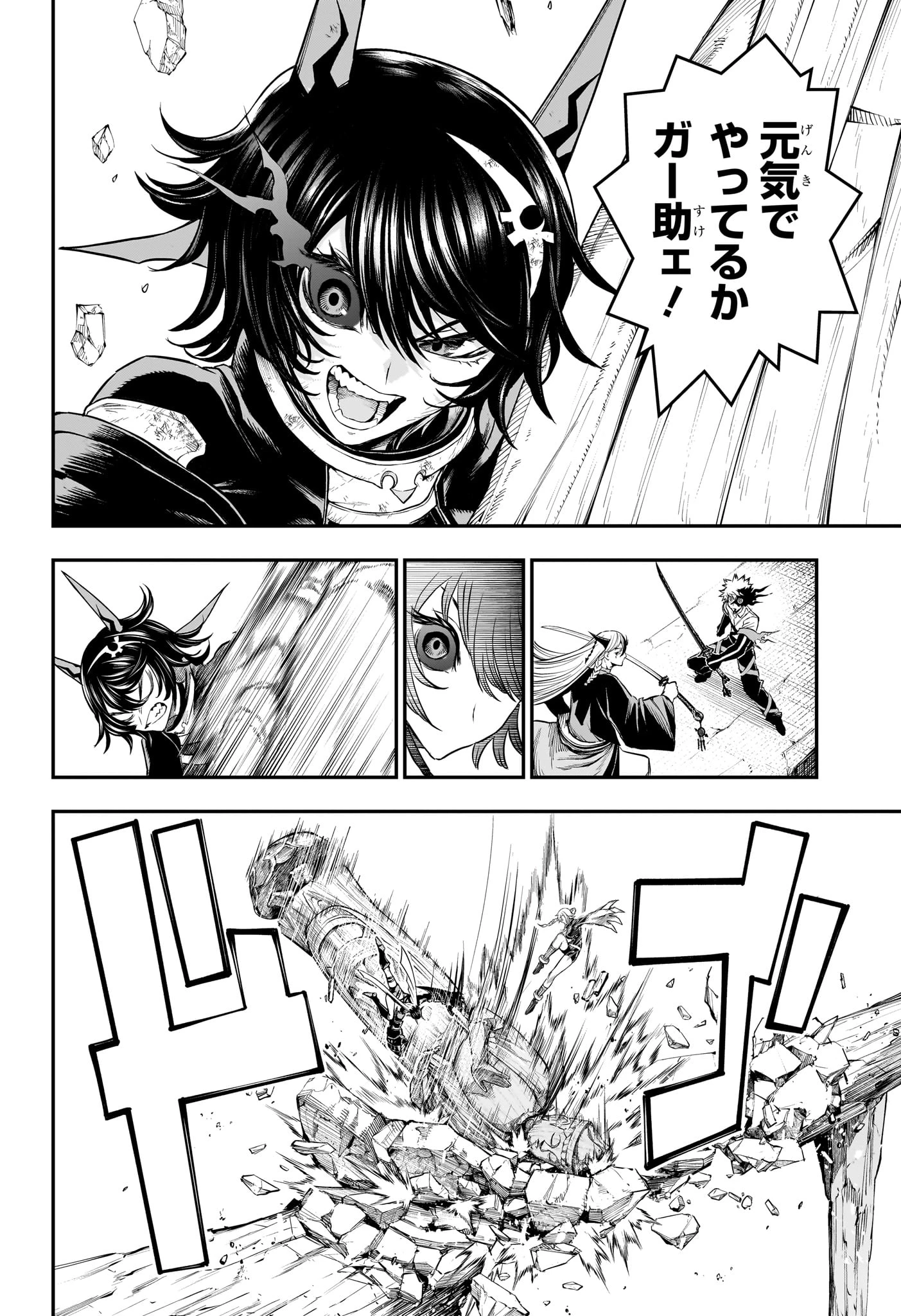 鵺の陰陽師 第155話 - 18