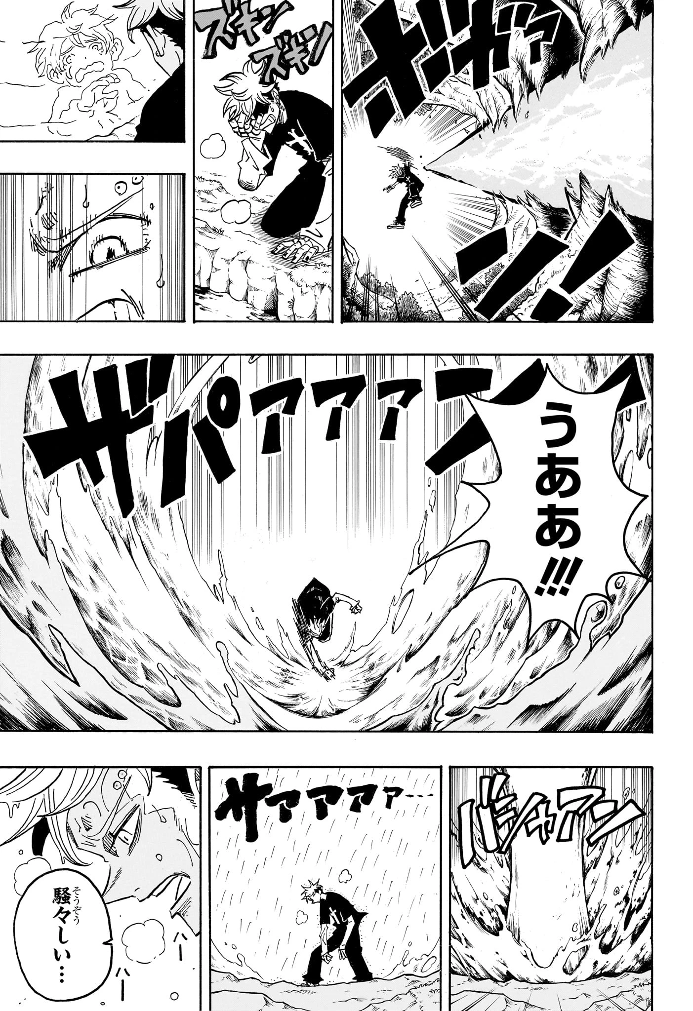 悪祓士のキヨシくん 第102話 - 5