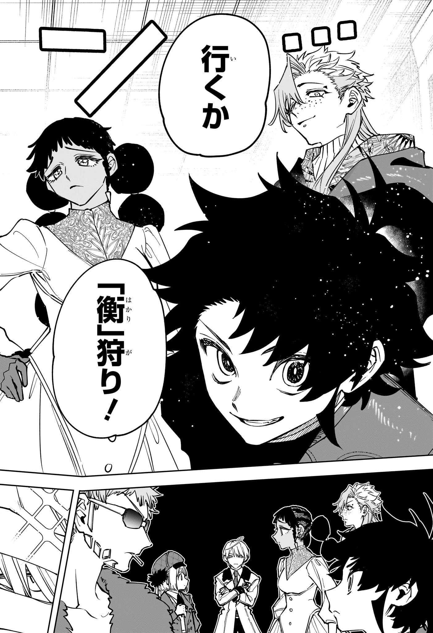 魔男のイチ 第92話 - 18