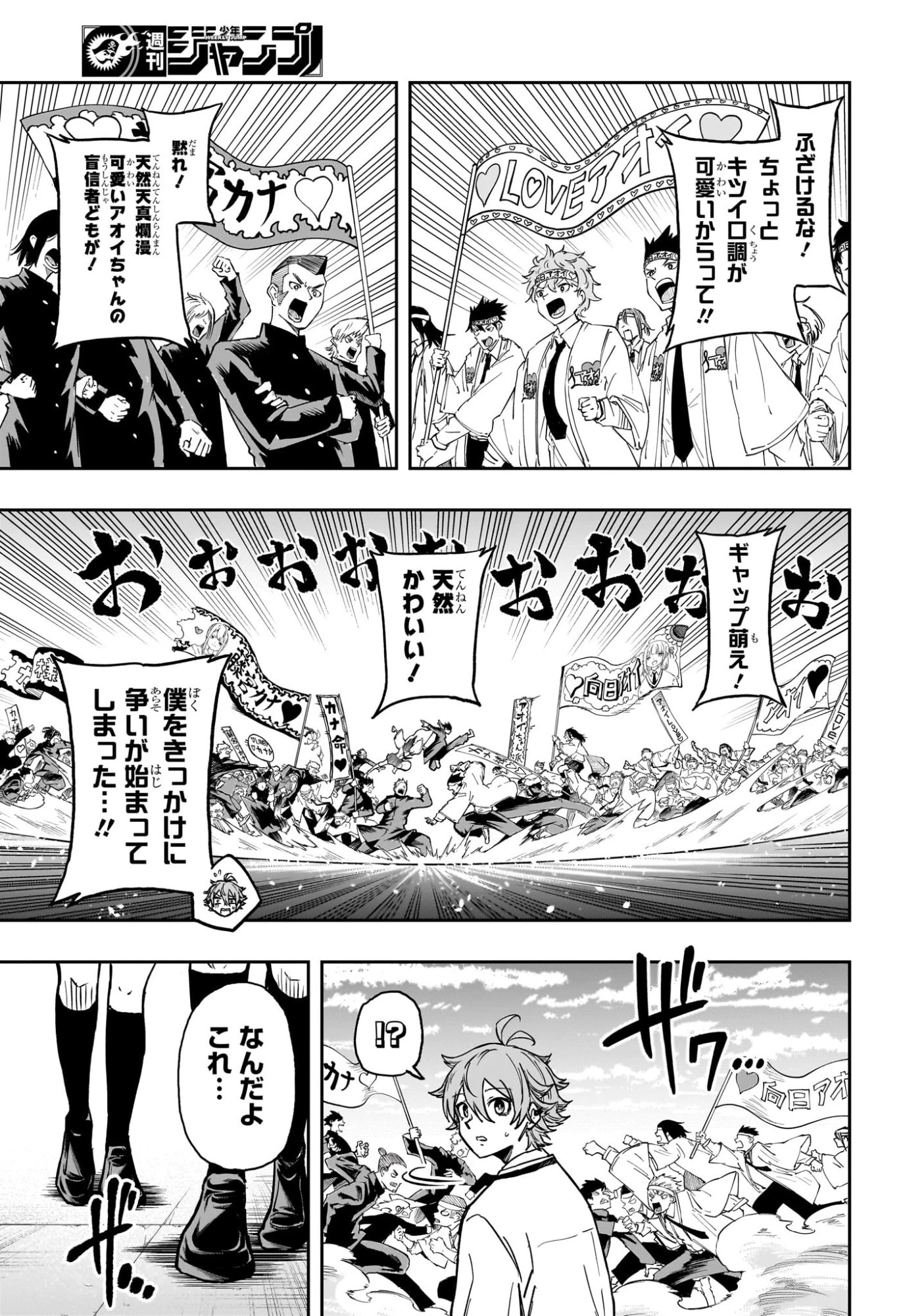 しのびごと 第91話 - 7