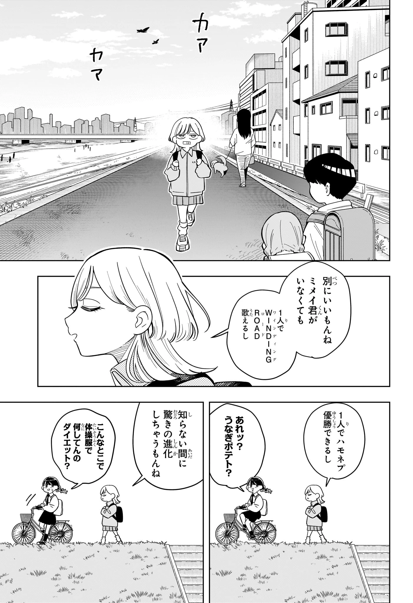 さむわんへるつ 第43話 - 7