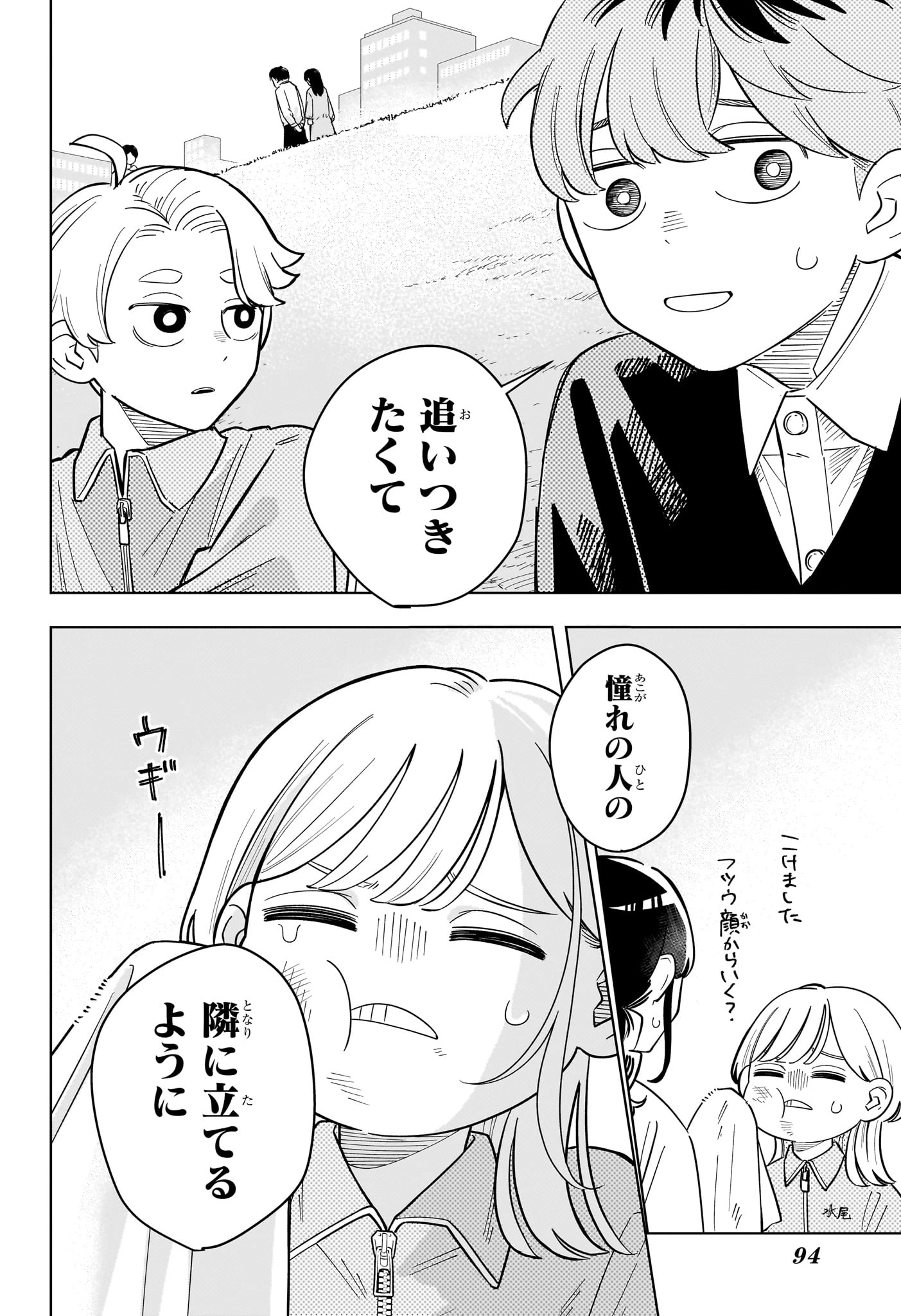さむわんへるつ 第43話 - 14