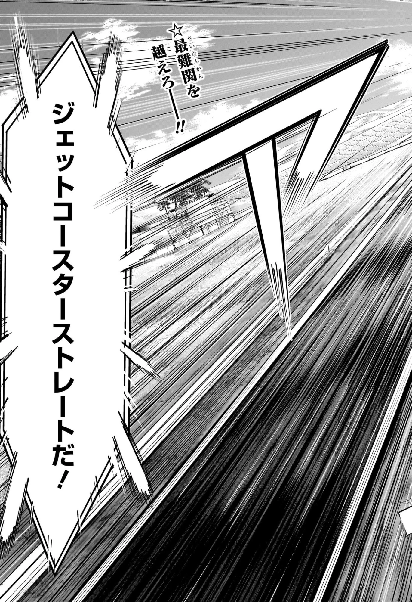 ハルフォーミュラ 第7話 - 3