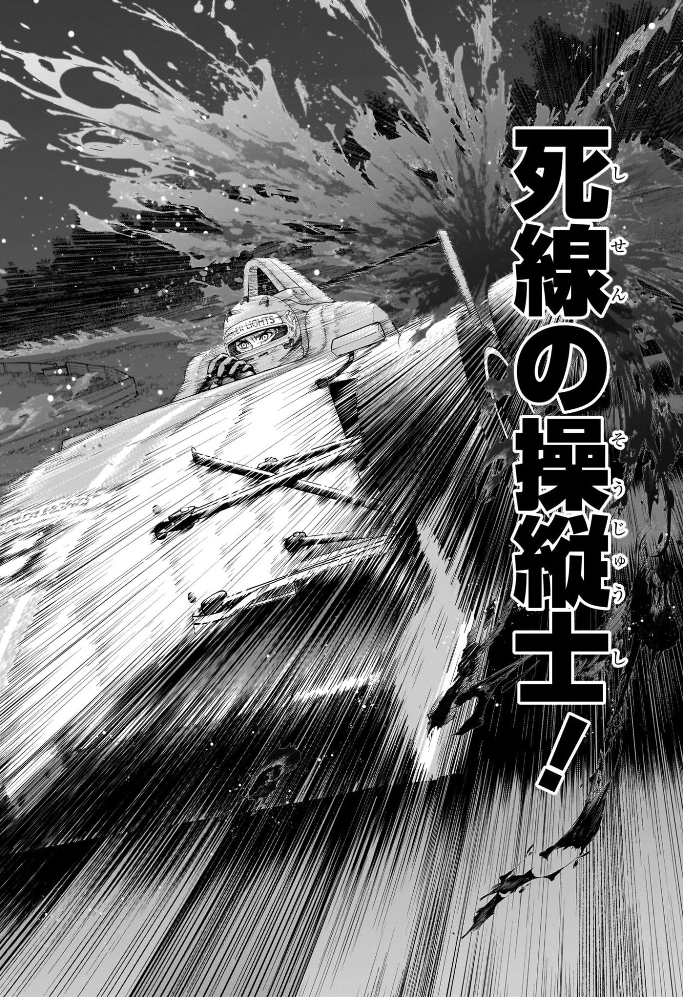 ハルフォーミュラ 第7話 - 10