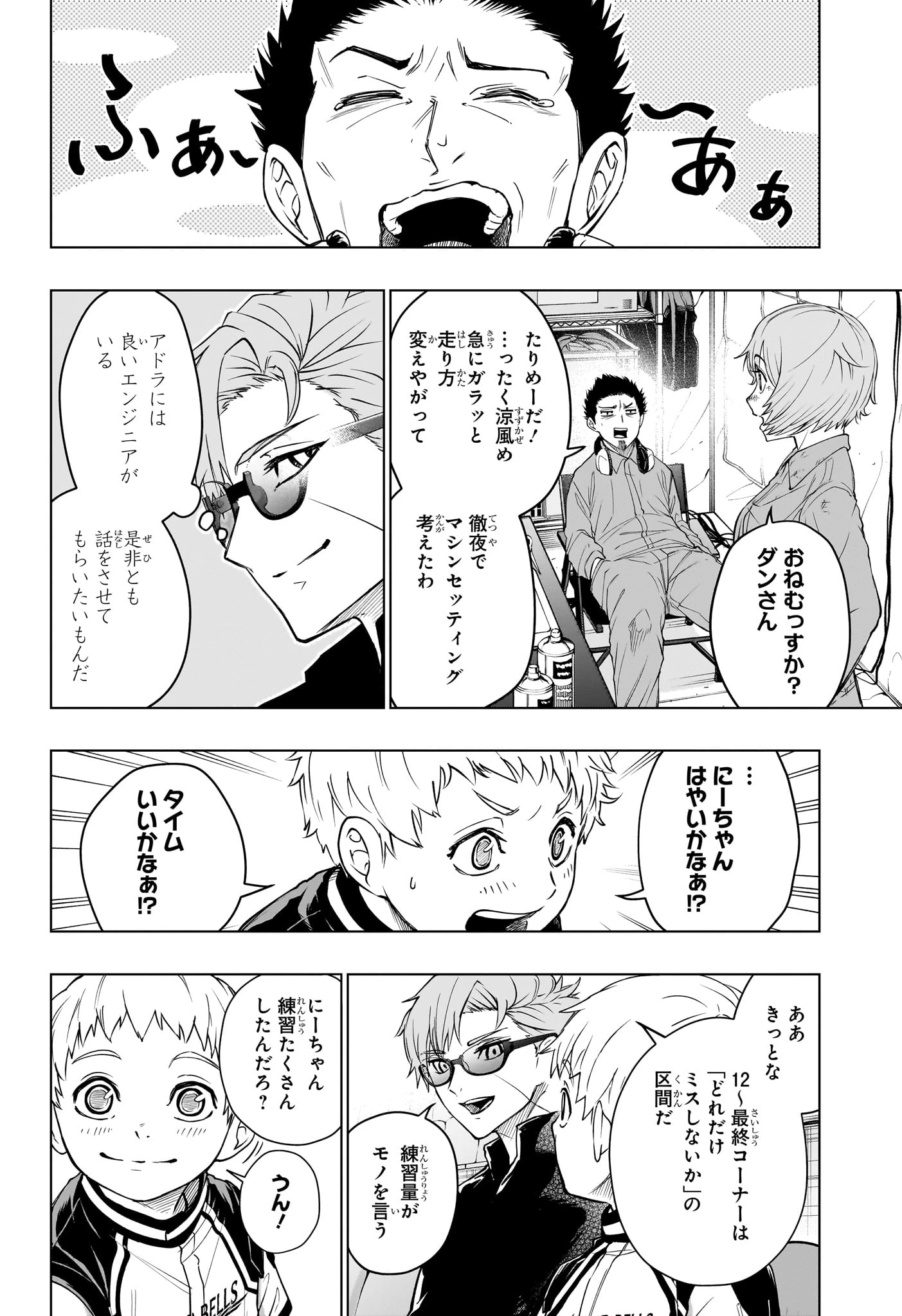 ハルフォーミュラ 第7話 - 14