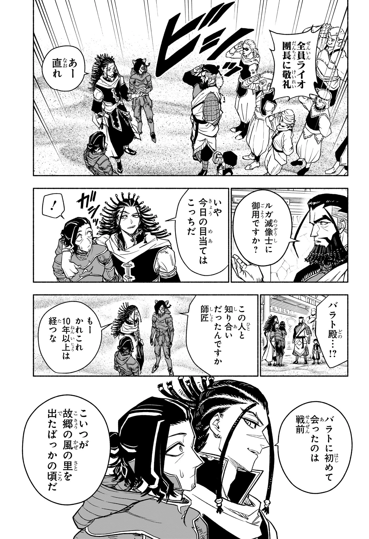 カノンマスター 第6話 - 3