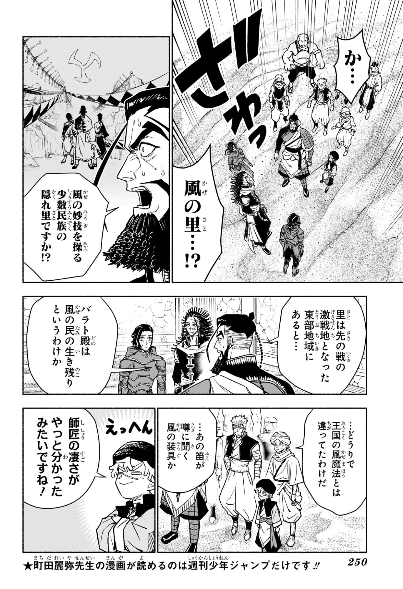 カノンマスター 第6話 - 4