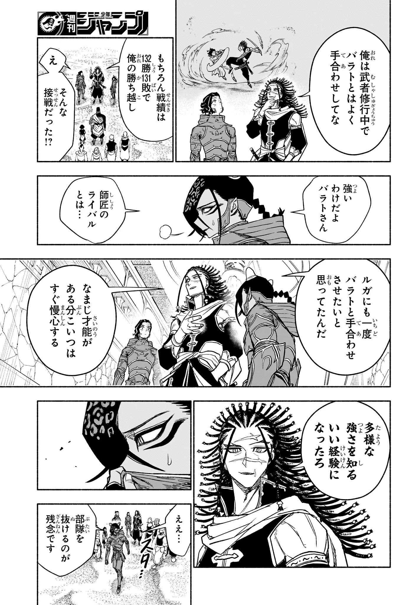 カノンマスター 第6話 - 5