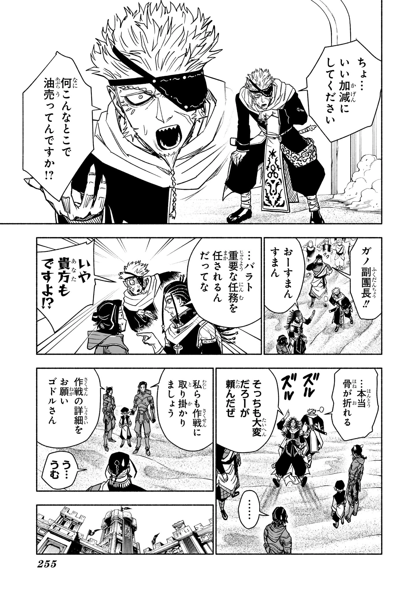 カノンマスター 第6話 - 9