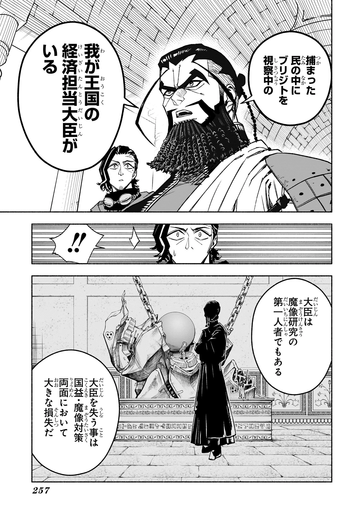 カノンマスター 第6話 - 11