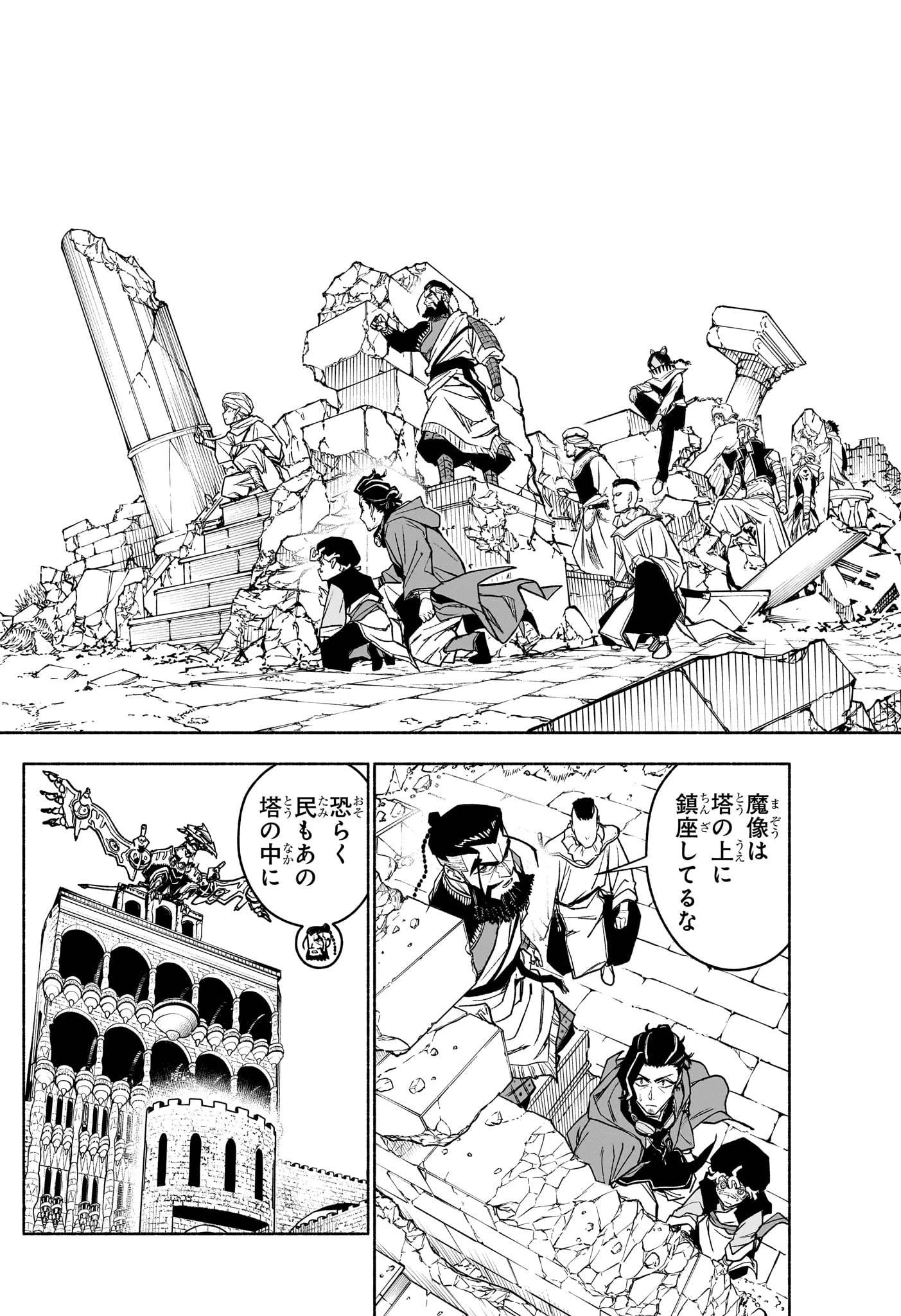 カノンマスター 第6話 - 14