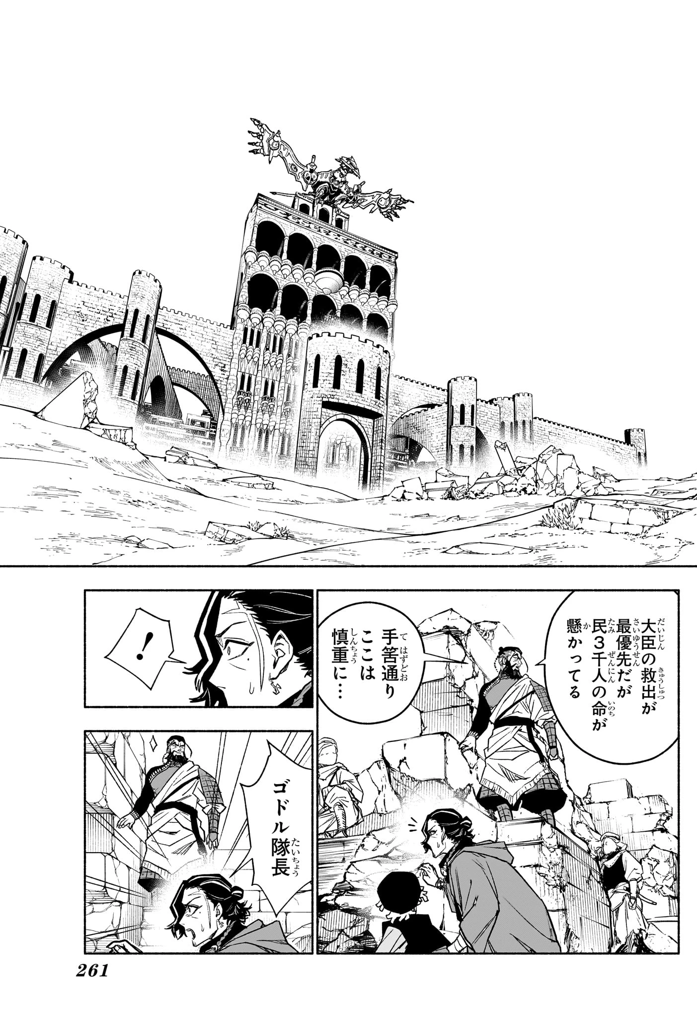 カノンマスター 第6話 - 15