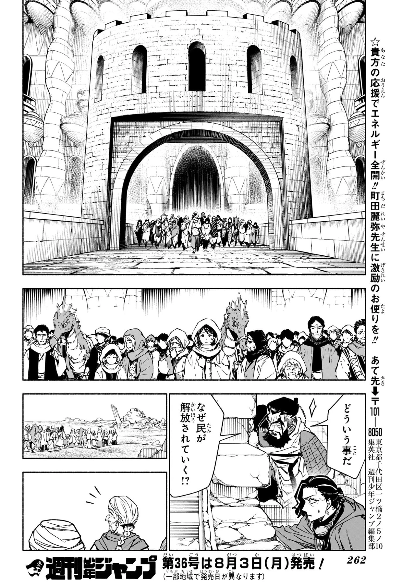 カノンマスター 第6話 - 16