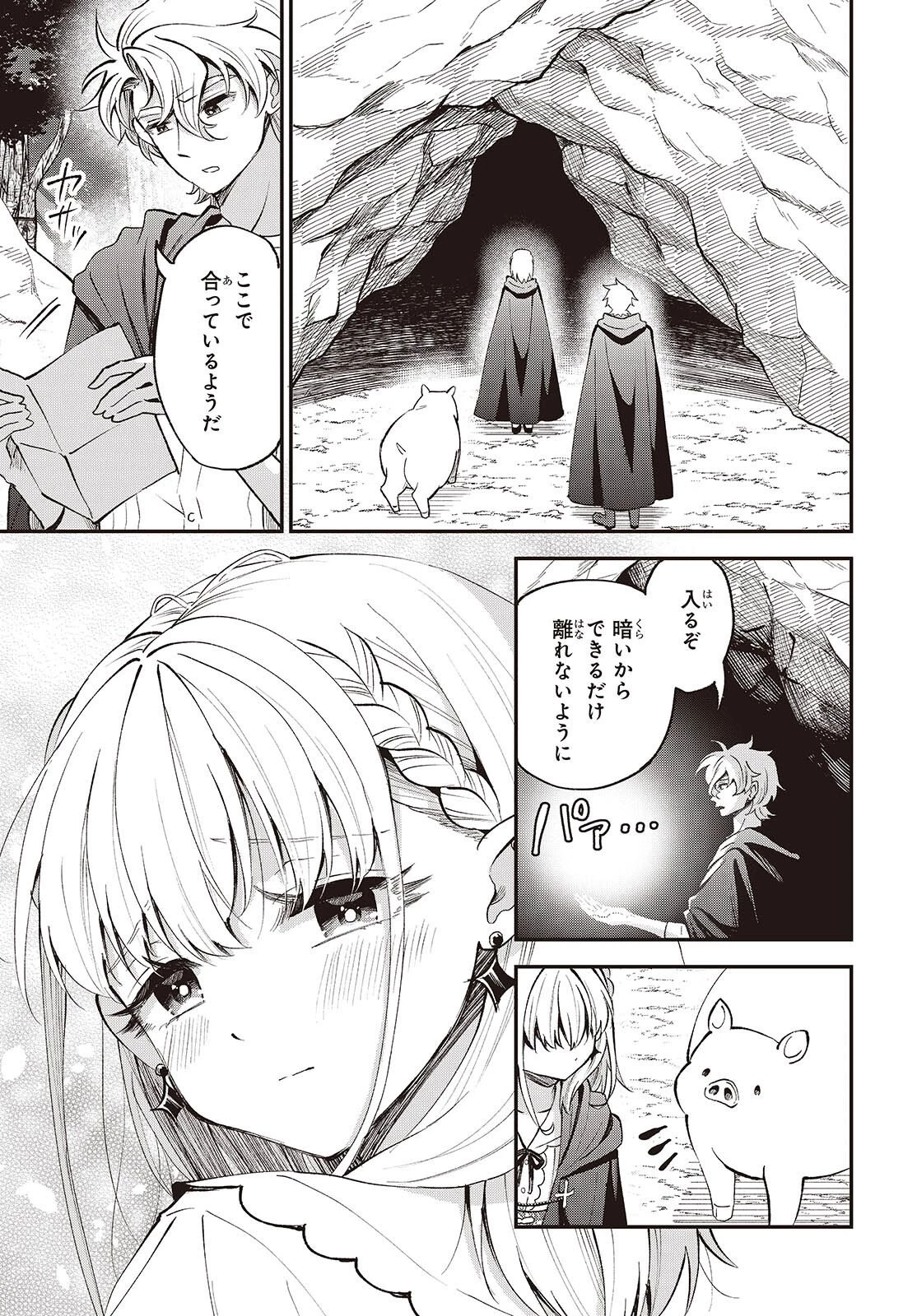 豚のレバーは加熱しろ 第53話 - 9