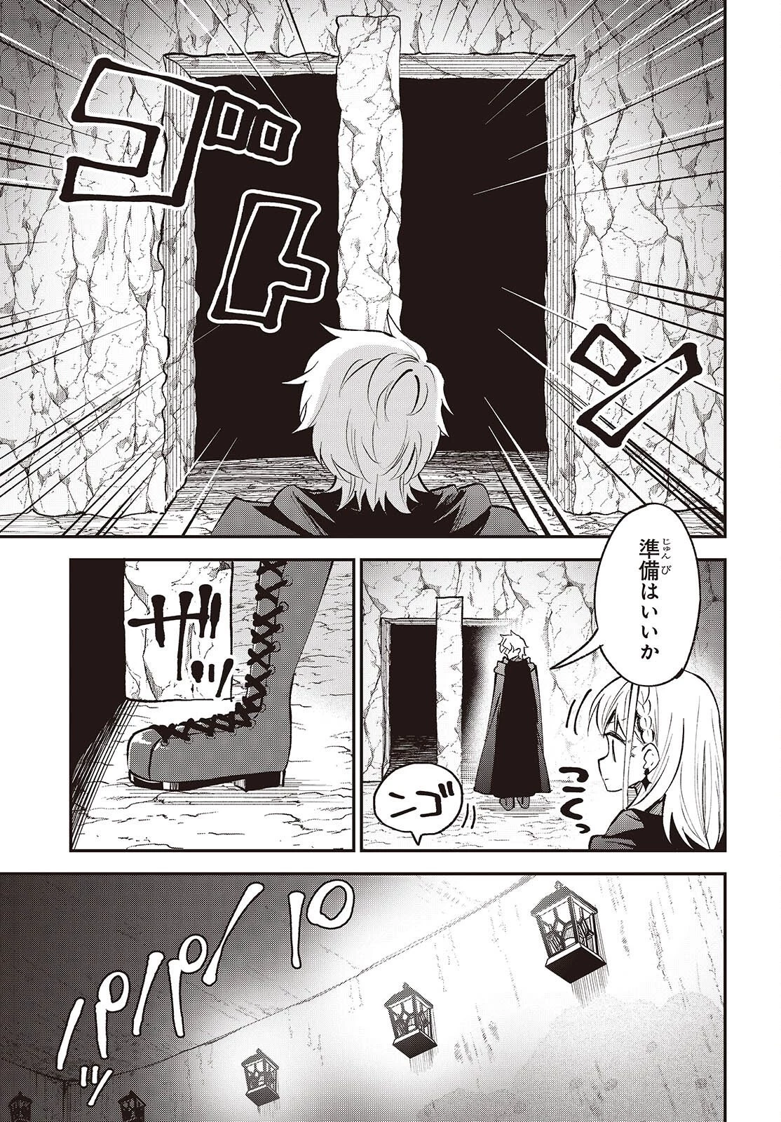 豚のレバーは加熱しろ 第53話 - 13