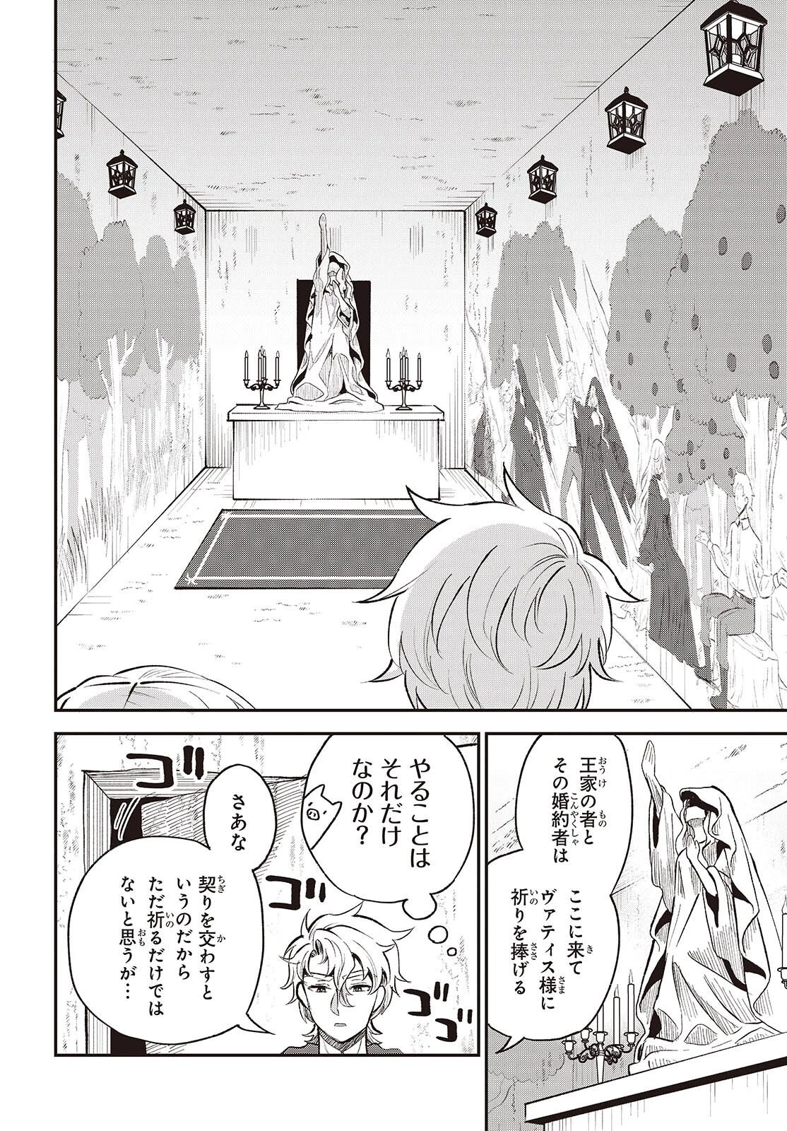 豚のレバーは加熱しろ 第53話 - 14