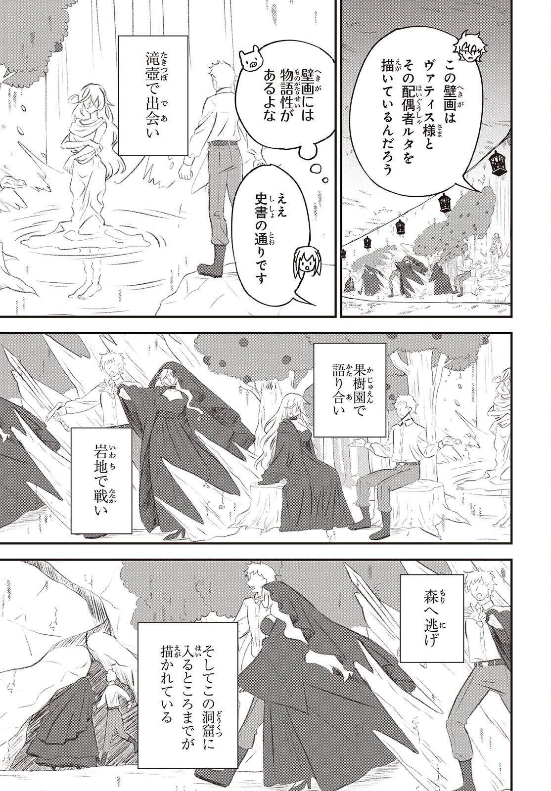 豚のレバーは加熱しろ 第53話 - 15