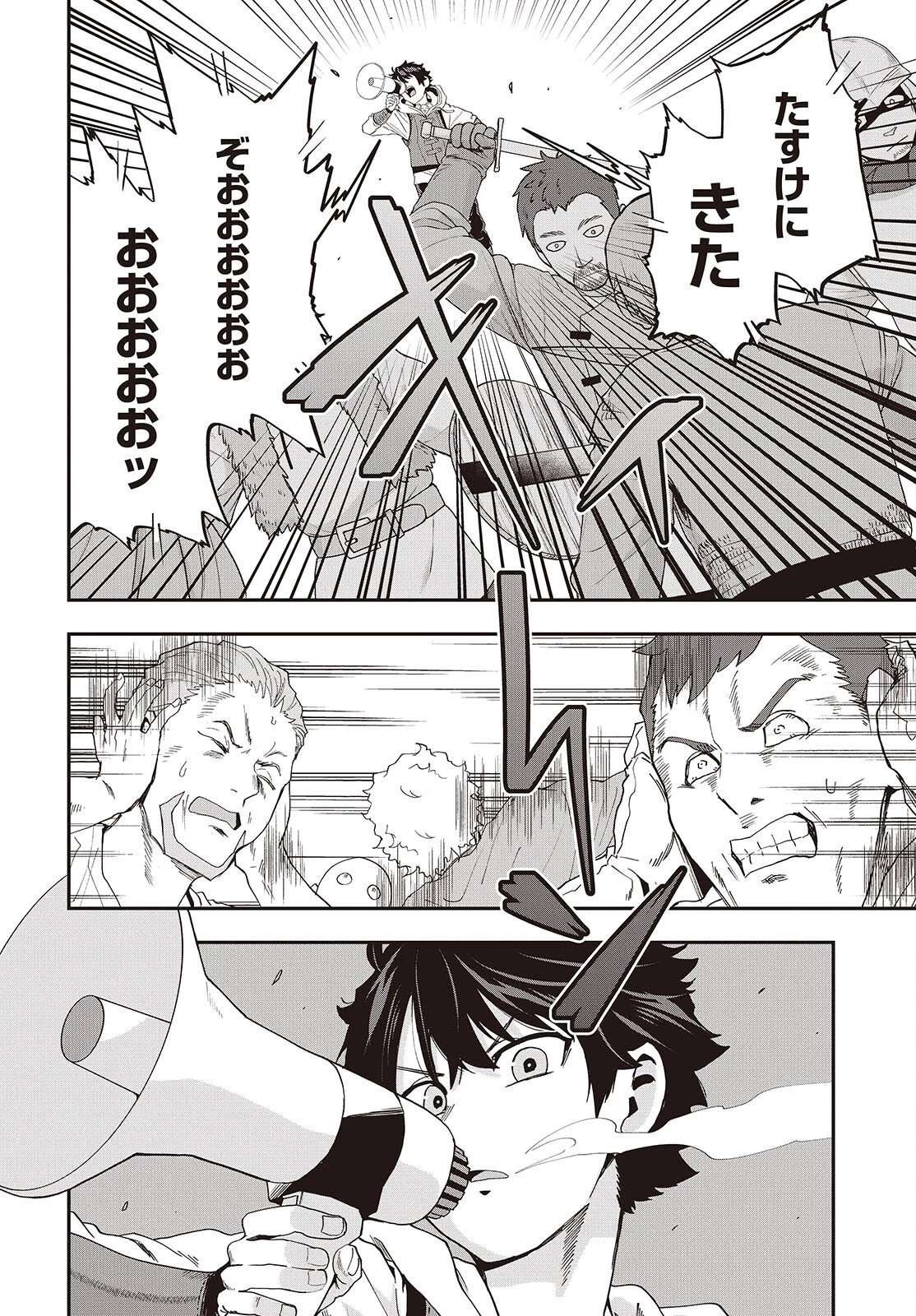 無敵商人の異世界成り上がり物語 ～現代の製品を自在に取り寄せるスキルがあるので異世界では楽勝です～ 第46話 - 2