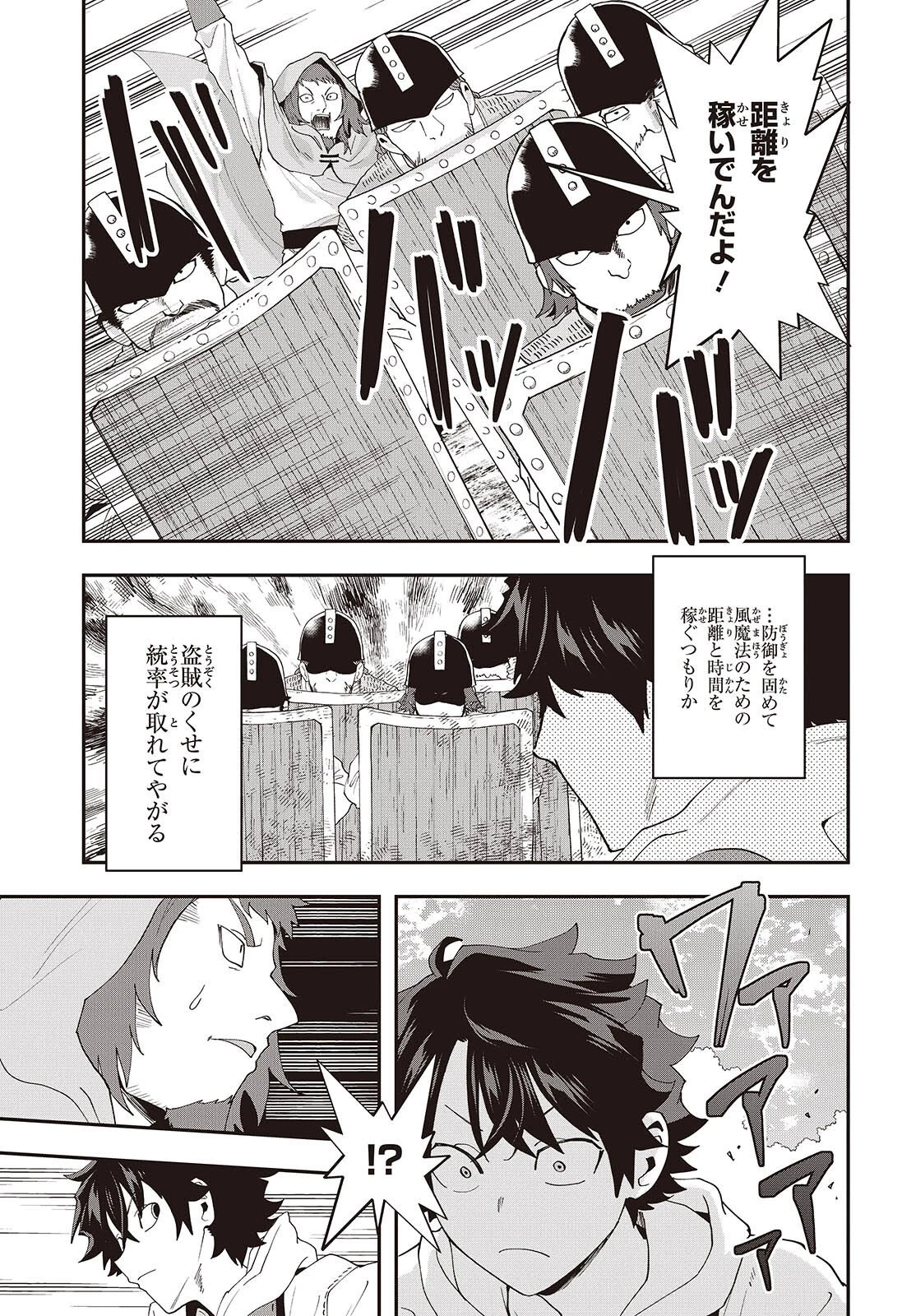 無敵商人の異世界成り上がり物語 ～現代の製品を自在に取り寄せるスキルがあるので異世界では楽勝です～ 第46話 - 7