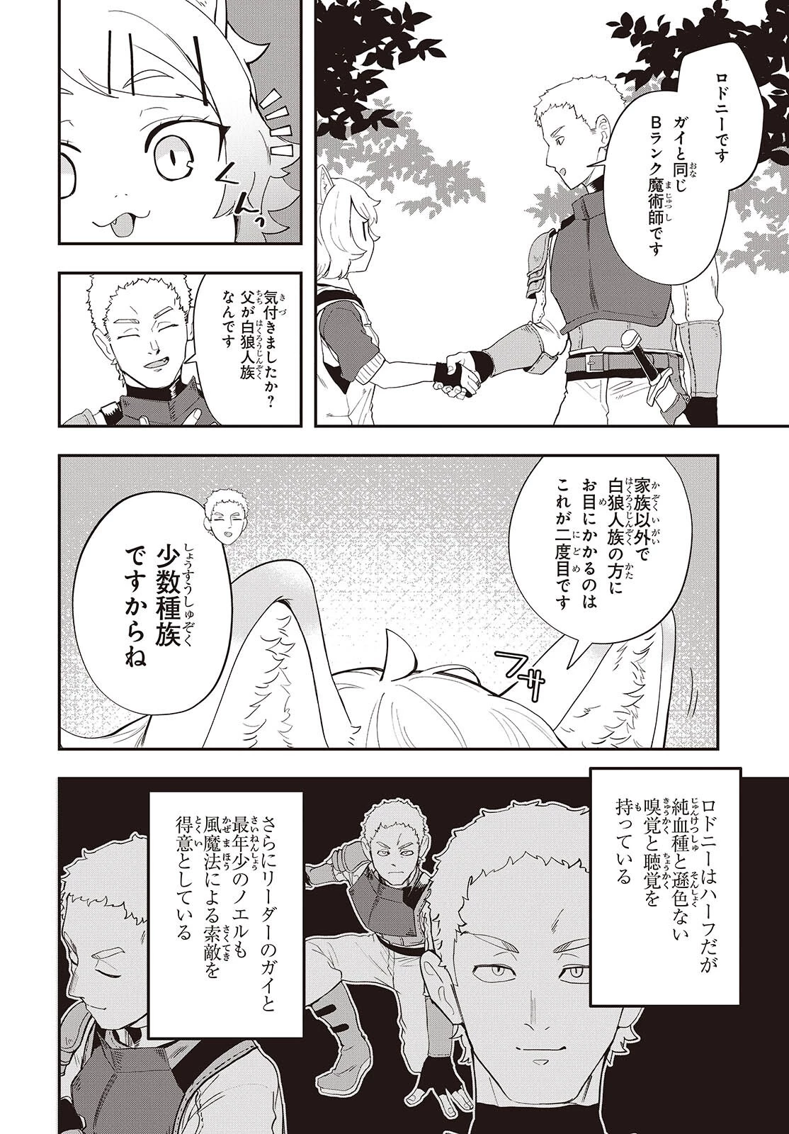 無敵商人の異世界成り上がり物語 ～現代の製品を自在に取り寄せるスキルがあるので異世界では楽勝です～ 第45話 - 6