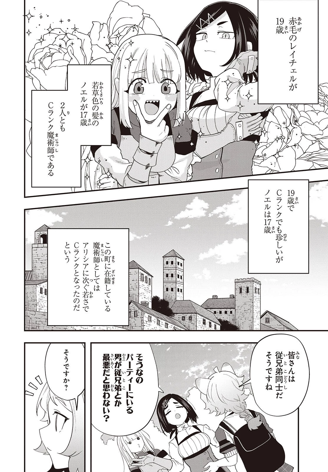 無敵商人の異世界成り上がり物語 ～現代の製品を自在に取り寄せるスキルがあるので異世界では楽勝です～ 第45話 - 8