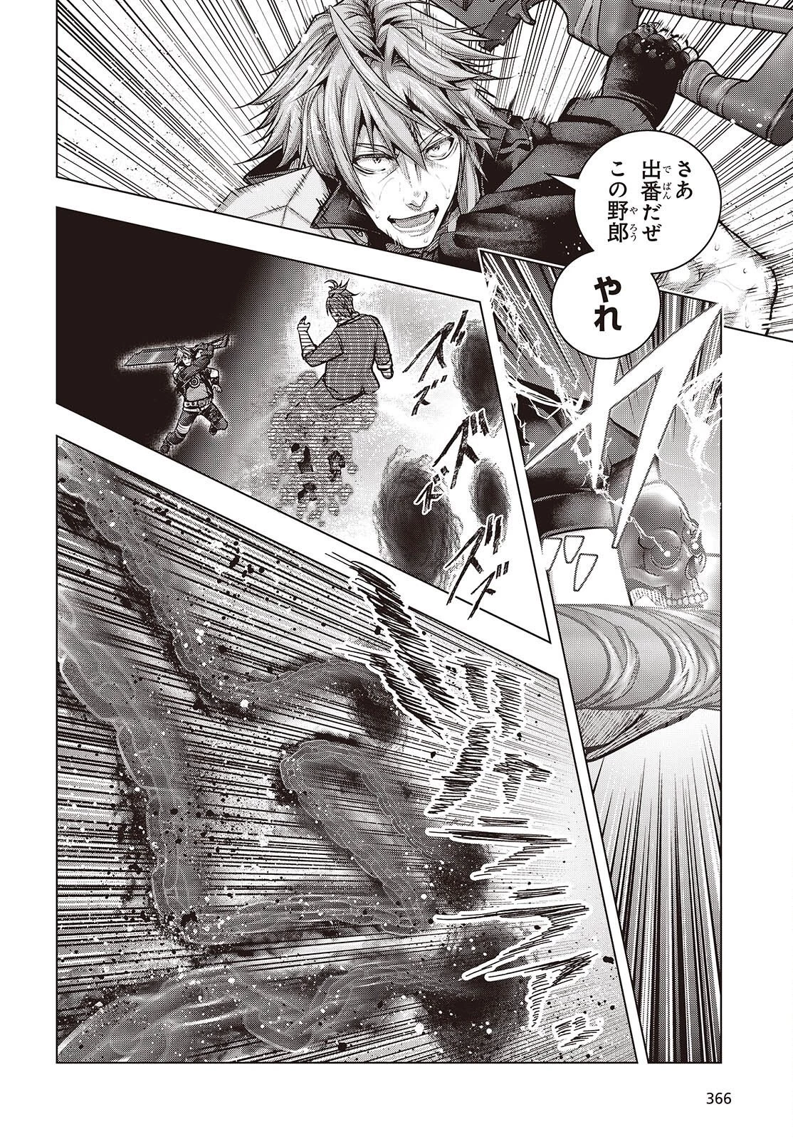 チュートリアルが始まる前に　ボスキャラ達を破滅させない為に俺ができる幾つかの事 第25話 - 10
