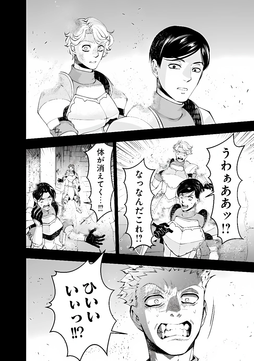 復讐を希う最強勇者は、闇の力で殲滅無双す 第140話 - 2