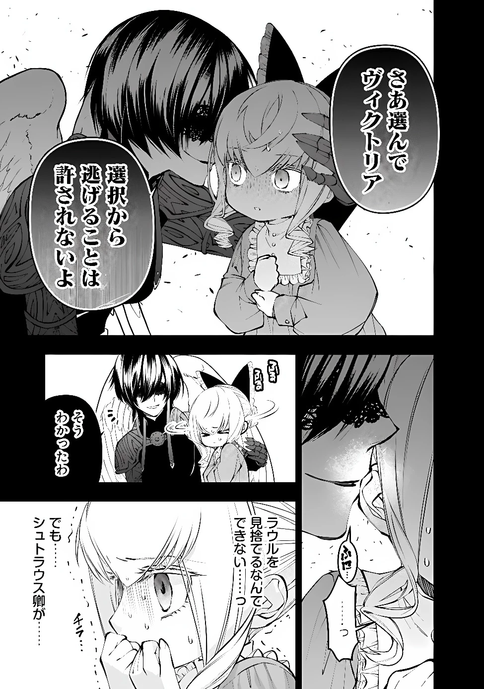 復讐を希う最強勇者は、闇の力で殲滅無双す 第140話 - 13