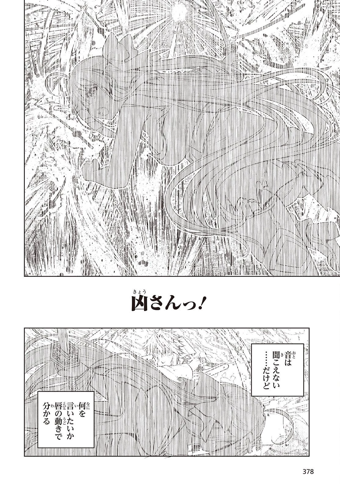 チュートリアルが始まる前に　ボスキャラ達を破滅させない為に俺ができる幾つかの事 第25話 - 22