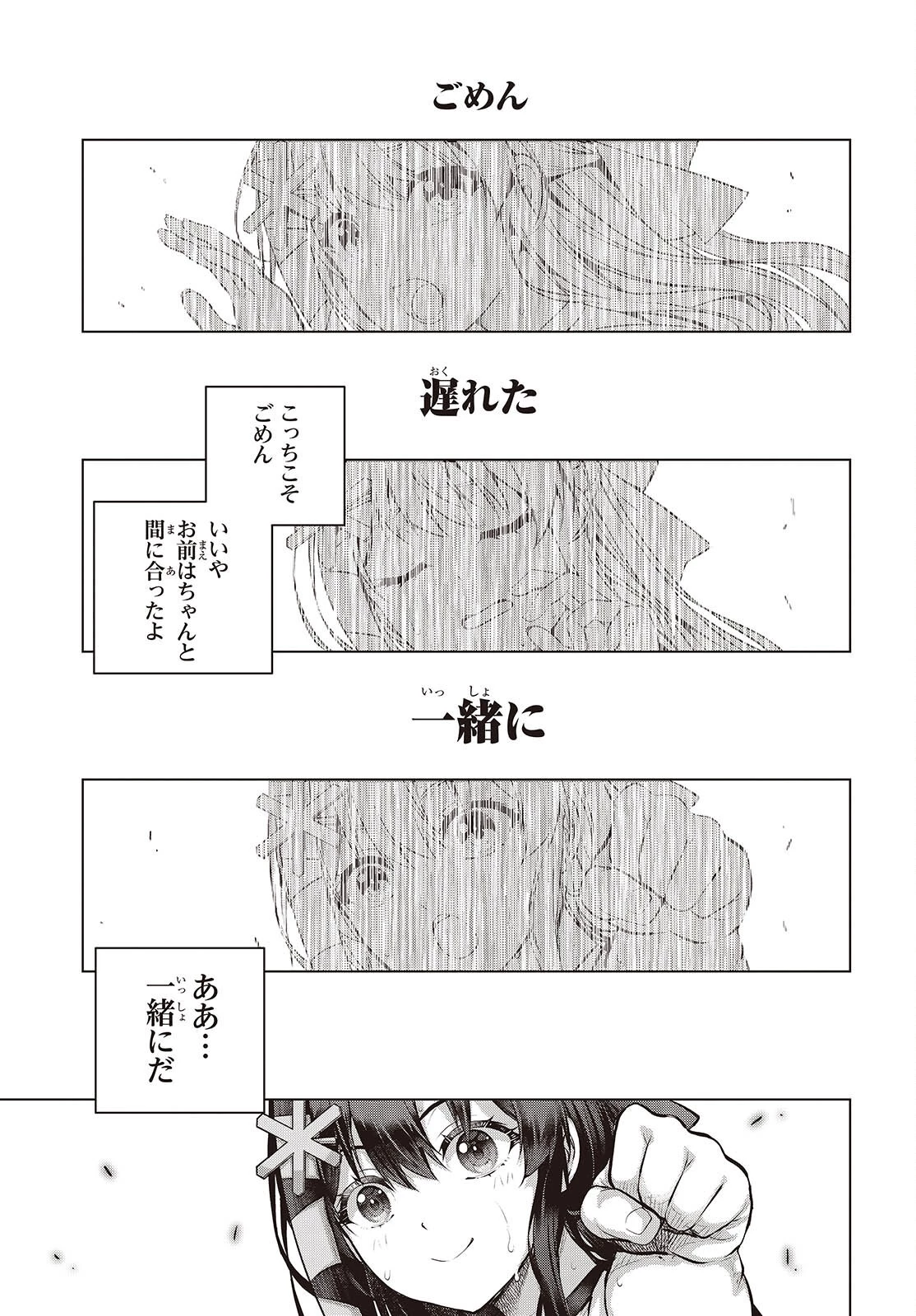 チュートリアルが始まる前に　ボスキャラ達を破滅させない為に俺ができる幾つかの事 第25話 - 23