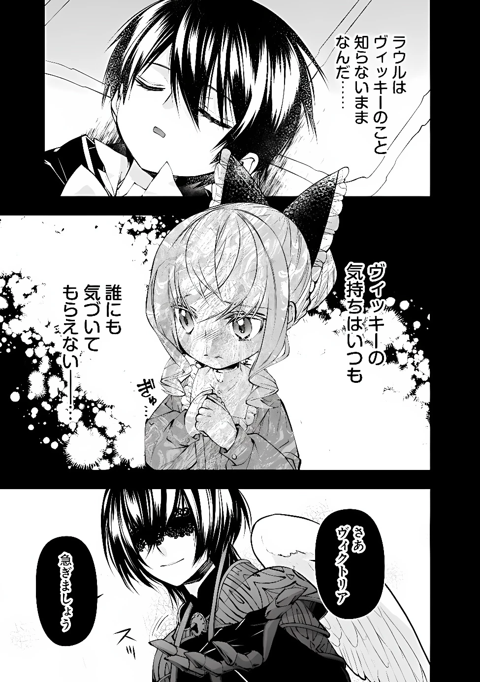 復讐を希う最強勇者は、闇の力で殲滅無双す 第140話 - 17