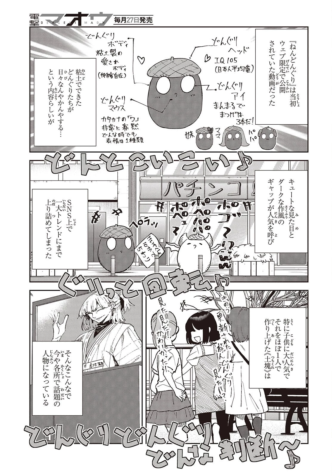 組織の宿敵と結婚したらめちゃ甘い 第10話 - 5