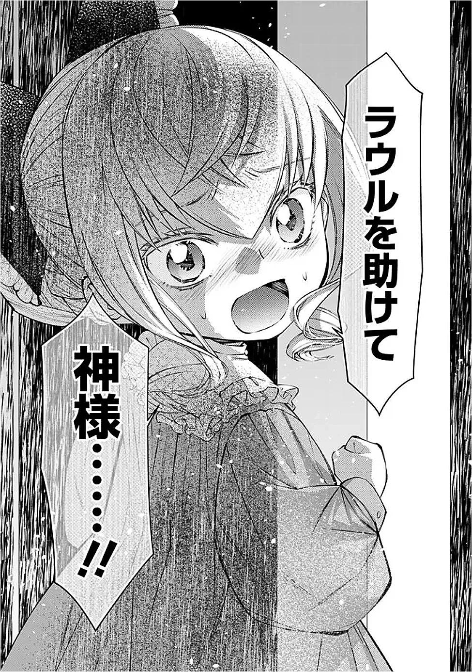 復讐を希う最強勇者は、闇の力で殲滅無双す 第139話 - 21