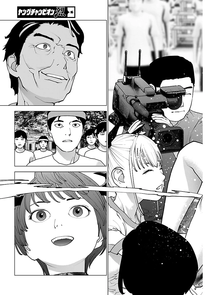 性食鬼 第189話 - 23
